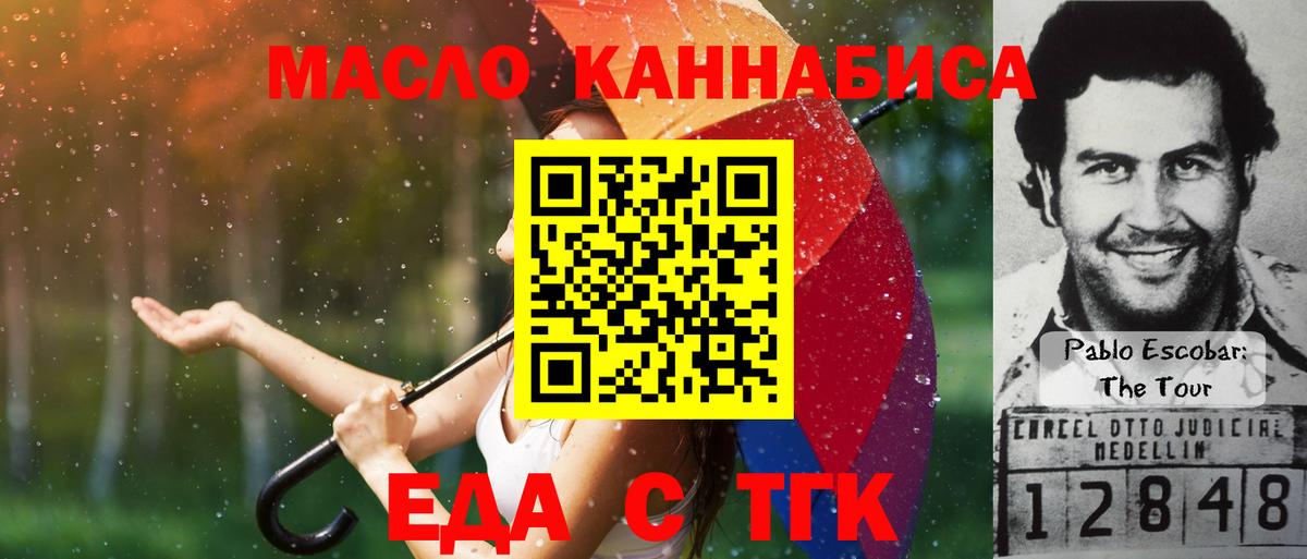 Canna-Cookies марихуана  Вход с VPN  Зеленодольск 