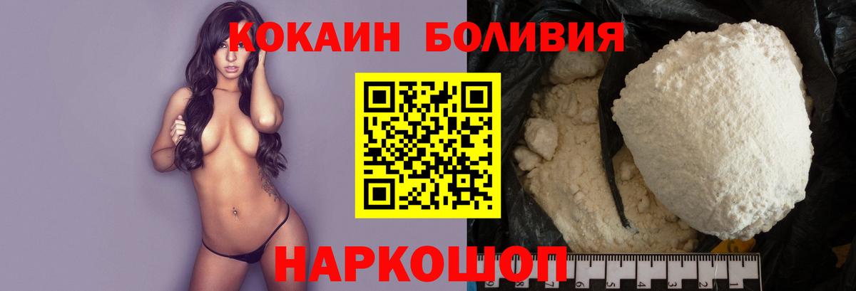 Кокаин VHQ Зеленодольск