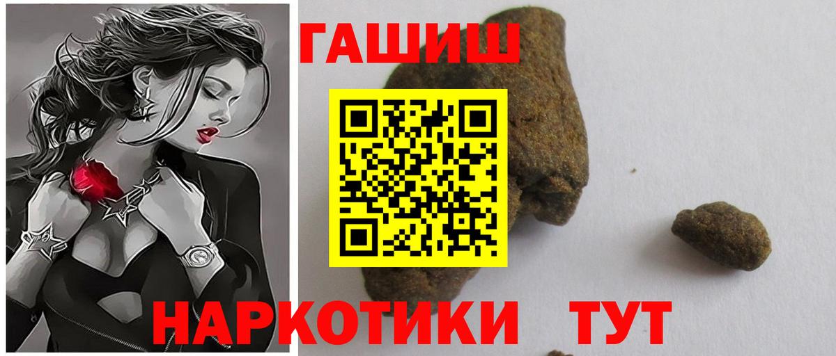 Зеленодольск  ГАШ Premium  ГАШ  ГАШИШ гарик  Вход с VPN 