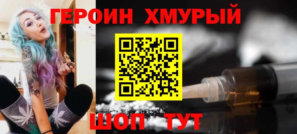Героин  ГЕРОИН гречка  Вход с VPN  Зеленодольск 