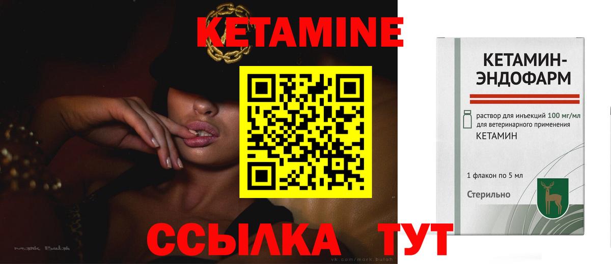 КЕТАМИН ketamine  Вход с VPN  Кетамин ketamine  Зеленодольск 