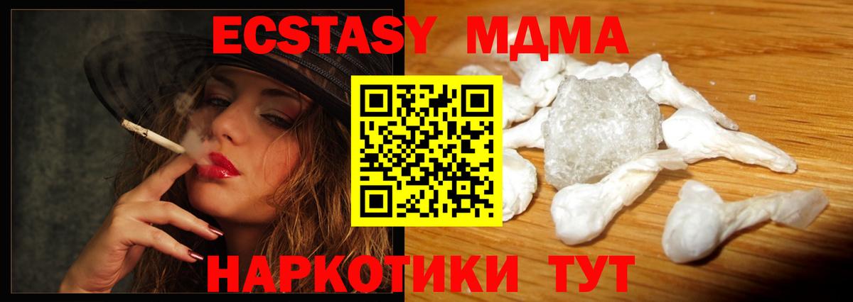 MDMA  Вход с VPN  Зеленодольск  MDMA crystal  MDMA кристаллы 