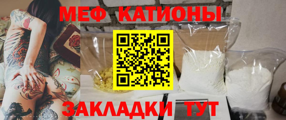 МЯУ-МЯУ мука  Мефедрон  Зеленодольск  МЯУ-МЯУ  Мефедрон мука  Вход с VPN 