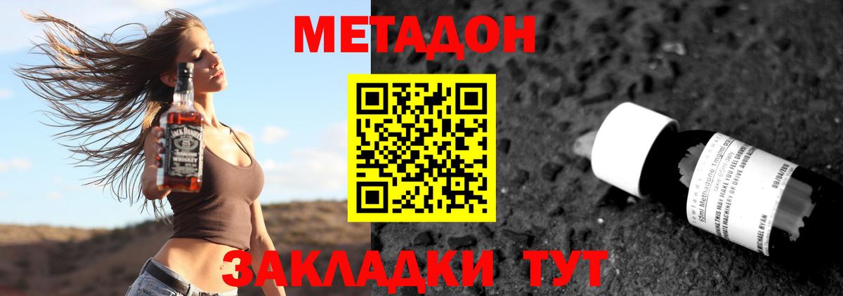 Зеленодольск  МЕТАДОН мёд  Вход с VPN 