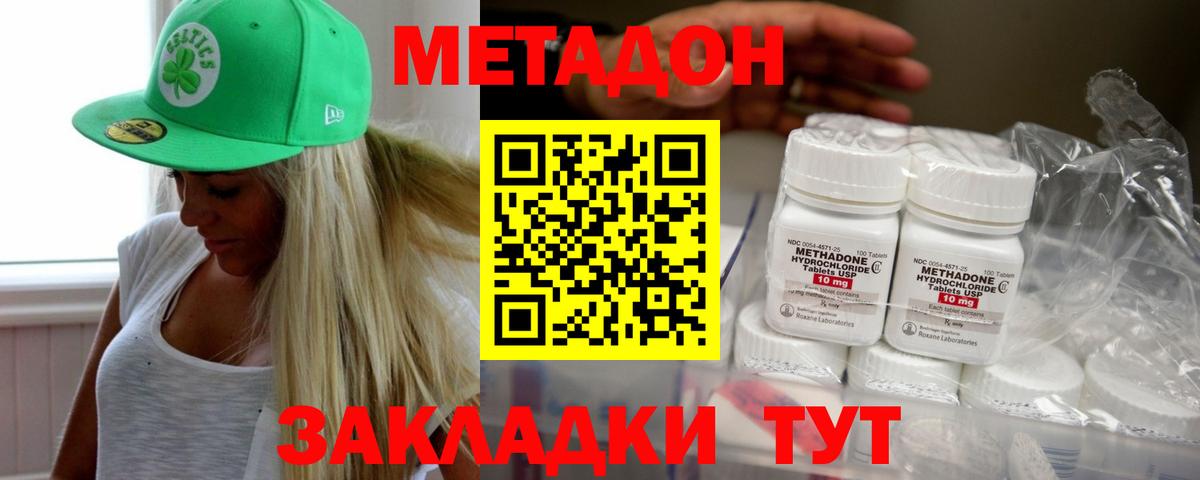Зеленодольск  Cocaine  Купить закладку  Вход с VPN  МАРИХУАНА  МЕФ   МЕТ  Гашиш  ГАШ  МДМА 