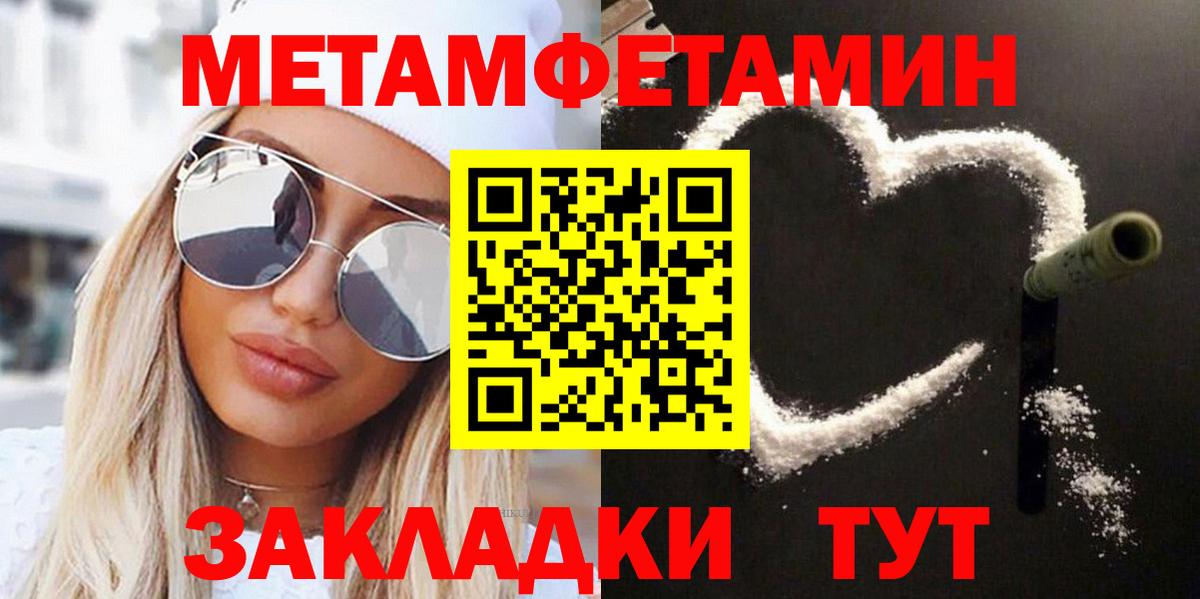 Зеленодольск  Первитин Декстрометамфетамин 99.9%  Вход с VPN 