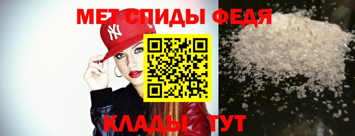 Метамфетамин мет Зеленодольск