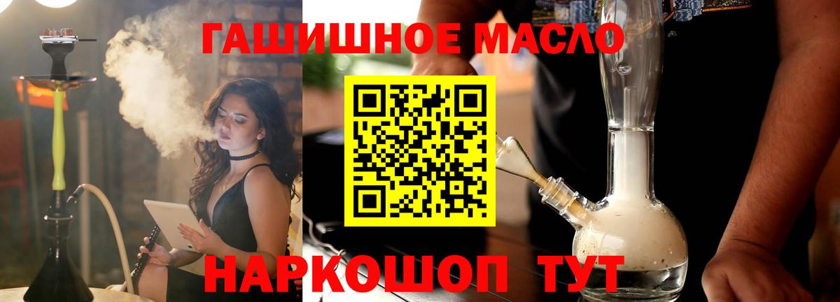 ТГК концентрат  ТГК вейп с тгк  где продают наркотики  Вход с VPN  Зеленодольск 